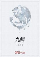 光师