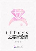 tfboys之秘密爱情