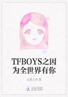 TFBOYS之因为全世界有你