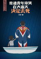 普通青年宋笑在大雨天决定去死（千种豆瓣高分原创作品·世间态）