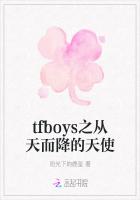 tfboys之从天而降的天使