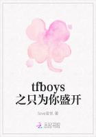 tfboys之只为你盛开