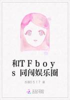 和TFboys同闯娱乐圈