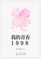 我的青春1998