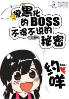 快穿：黑化boss，约咩