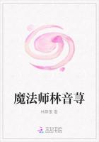 魔法师林音荨