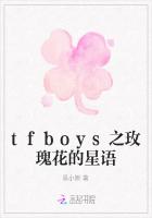 tfboys之玫瑰花的星语