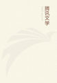 课外雅致生活-中国书法收藏与鉴赏