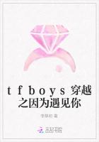 tfboys穿越之因为遇见你