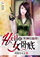 男神住隔壁：Hello女卧底