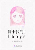 属于我的tfboys