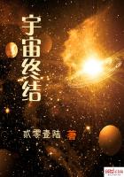 宇宙终结