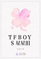 TFBOYS星星泪