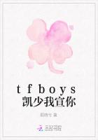 tfboys凯少我宣你