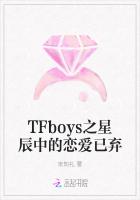 TFboys之星辰中的恋爱已弃