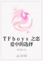 TFboys之恋爱中的选择