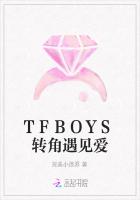 TFBOYS转角遇见爱