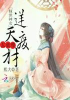 倾世神女：逆天废材太妖孽