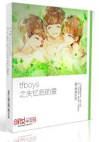 tfboys之失忆之后的爱