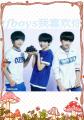 tfboys我喜欢你