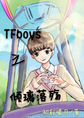 TFboys之倾璃落殇