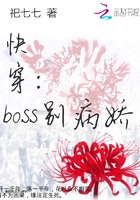 快穿：boss别病娇