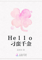 Hello刁蛮千金