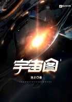 宇宙图I