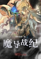 魔导战纪