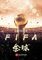 FIFA金球