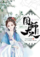 国师大人很嚣张