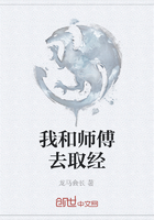 我和师傅去取经