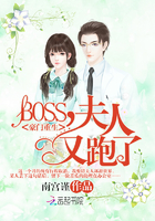 豪门重生：BOSS，夫人又跑了