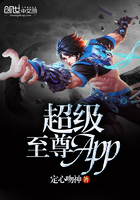 超级至尊App