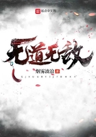 无道无敌