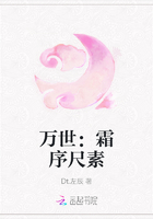 万世：霜序尺素