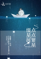 点点繁星缀星河