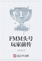 FMM头号玩家前传