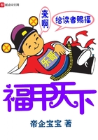 福甲天下