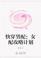 快穿男配：女配攻略计划