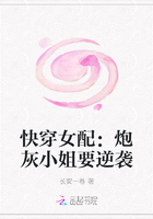 快穿女配：炮灰小姐要逆袭