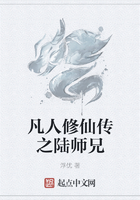 凡人修仙传之陆师兄