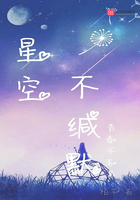 星空不缄默