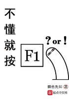 不懂就按F1