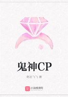 鬼神CP