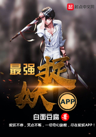 最强捉妖APP