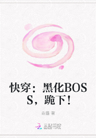 快穿：黑化BOSS，跪下！