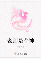 老师是个神