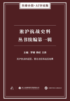 淞沪抗战史料丛书续编：第一辑（谷臻小简·AI导读版）