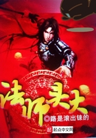 法师头大